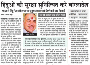 दैनिक जागरण, 20 अप्रैल